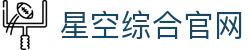 星空·综合(中国)体育有限公司官方网站